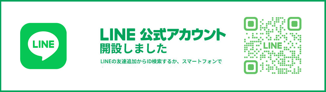 BLGarden公式LINE